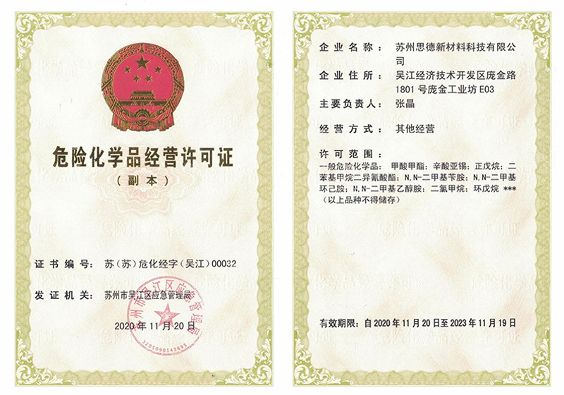 Hazardous chemicals trading license