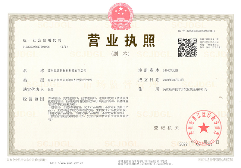 Business license